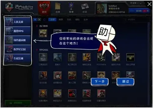 浩方对战平台绿色版v7.5.1.37优化版