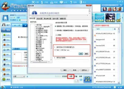 浩方对战平台绿色版v7.5.1.37优化版 浩方对战平台绿色版v7.5.1.37优化版