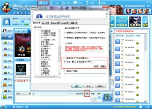 浩方对战平台绿色版v7.5.1.37优化版 浩方对战平台绿色版v7.5.1.37优化版