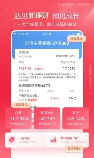 齐鲁证券app