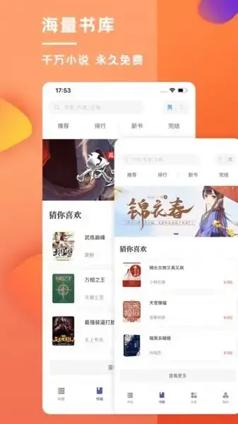 乐文屋手机版