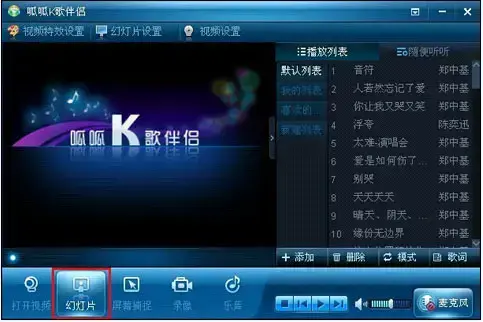 呱呱K歌伴侣 正式版 v1.7.2 实用版