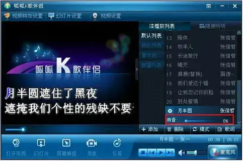 呱呱K歌伴侣 正式版 v1.7.2 实用版