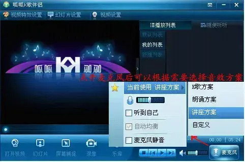 呱呱K歌伴侣 正式版 v1.7.2 实用版