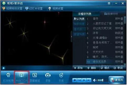 呱呱K歌伴侣 正式版 v1.7.2 实用版