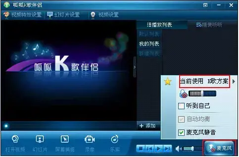 呱呱K歌伴侣 正式版 v1.7.2 实用版