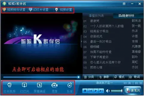 呱呱K歌伴侣 正式版 v1.7.2 实用版