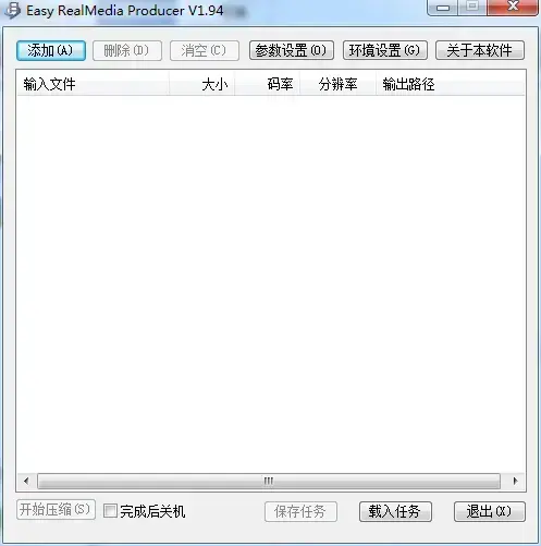 EasyRealMediaproducer（RMVB压制工具）v1.94