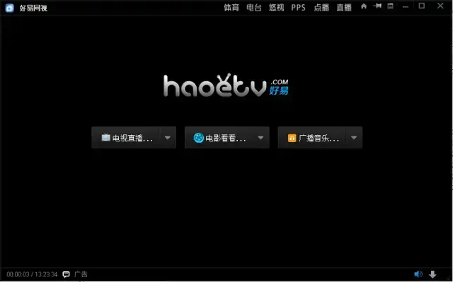 haoetv（好易网络电视）v9.9.9.9