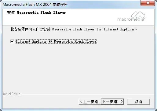 MacromediaFlashMX2004正版简体