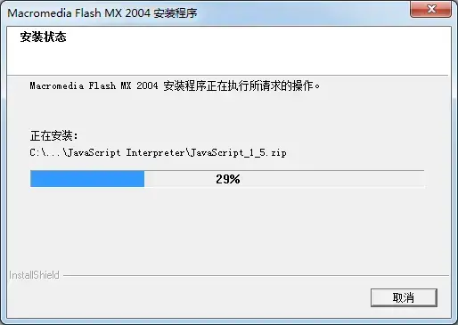 MacromediaFlashMX2004正版简体