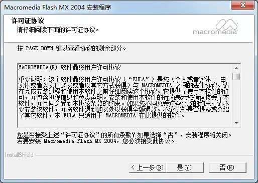 MacromediaFlashMX2004正版简体