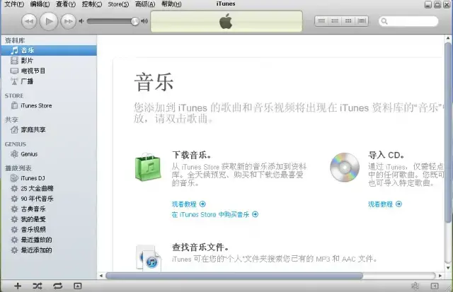 itunesV10.5.0.142正版 itunesV10.5.0.142正版