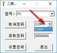三菱plc解密软件FX全系列