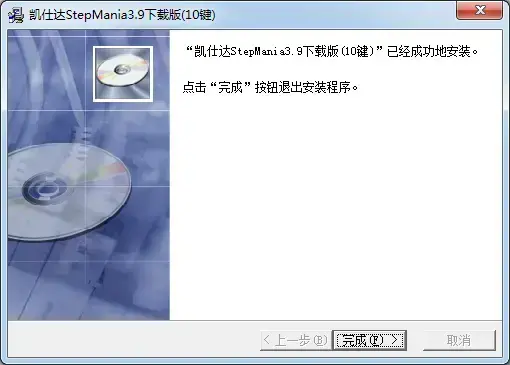 凯仕达跳舞毯驱动通用版v3.9