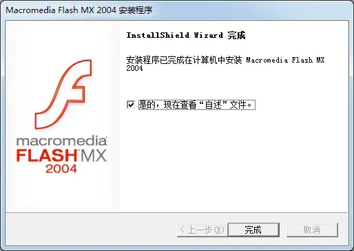 MacromediaFlashMX2004正版简体