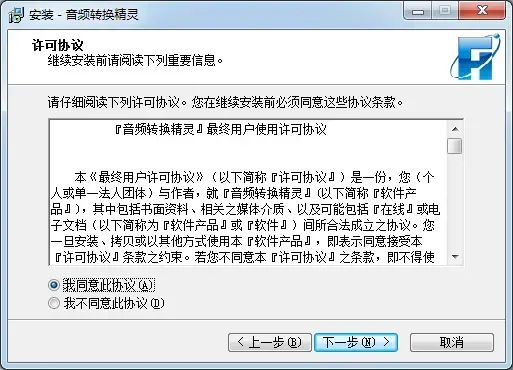 音频转换精灵v9.22024版