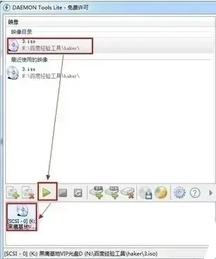 daemontool(虚拟光驱)v4.0.9.1 daemontool(虚拟光驱)v4.0.9.1