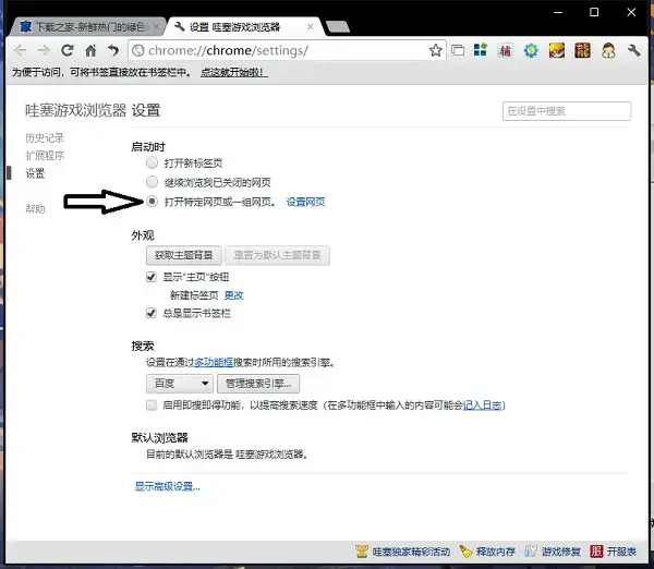 哇塞游戏浏览器v3.1.0 哇塞游戏浏览器v3.1.0
