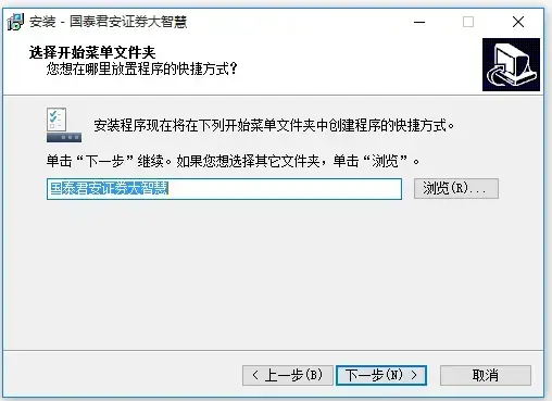 国泰君安证券大智慧V5.99 国泰君安证券大智慧V5.99