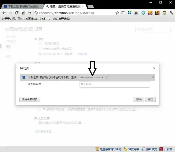 哇塞游戏浏览器v3.1.0 哇塞游戏浏览器v3.1.0