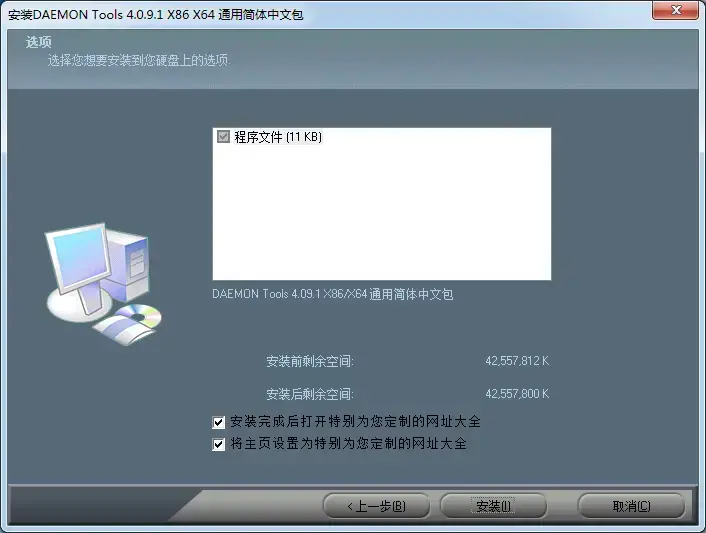 daemontool(虚拟光驱)v4.0.9.1 daemontool(虚拟光驱)v4.0.9.1