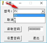 三菱plc解密软件FX全系列
