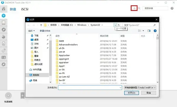 daemontool(虚拟光驱)v4.0.9.1 daemontool(虚拟光驱)v4.0.9.1