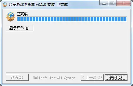 哇塞游戏浏览器v3.1.0 哇塞游戏浏览器v3.1.0