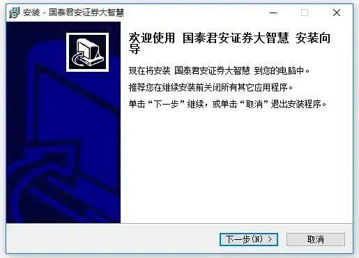 国泰君安证券大智慧V5.99 国泰君安证券大智慧V5.99