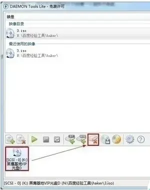 daemontool(虚拟光驱)v4.0.9.1 daemontool(虚拟光驱)v4.0.9.1