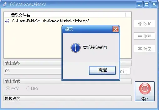 音频转换精灵v9.22024版