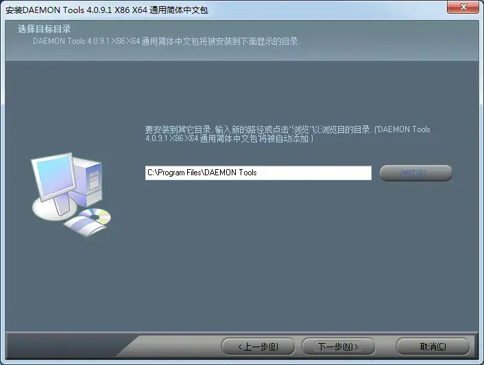 daemontool(虚拟光驱)v4.0.9.1 daemontool(虚拟光驱)v4.0.9.1