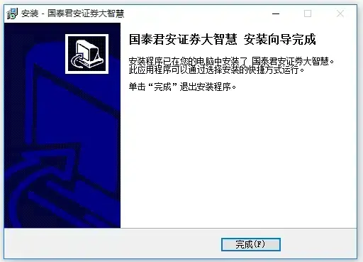 国泰君安证券大智慧V5.99 国泰君安证券大智慧V5.99