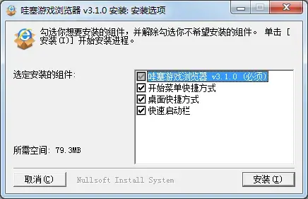 哇塞游戏浏览器v3.1.0 哇塞游戏浏览器v3.1.0