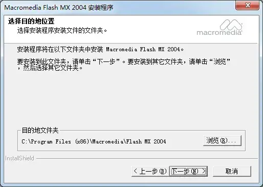 MacromediaFlashMX2004正版简体