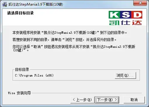 凯仕达跳舞毯驱动通用版v3.9