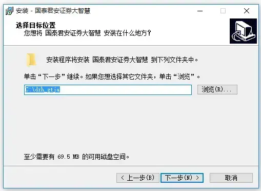 国泰君安证券大智慧V5.99 国泰君安证券大智慧V5.99