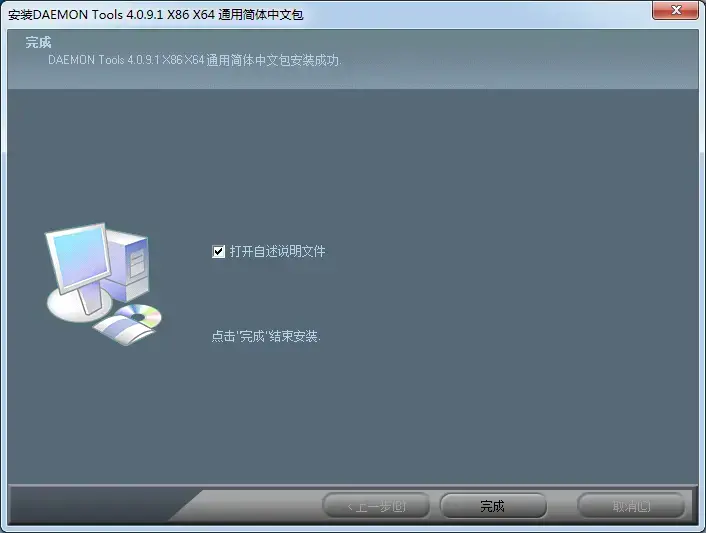 daemontool(虚拟光驱)v4.0.9.1 daemontool(虚拟光驱)v4.0.9.1