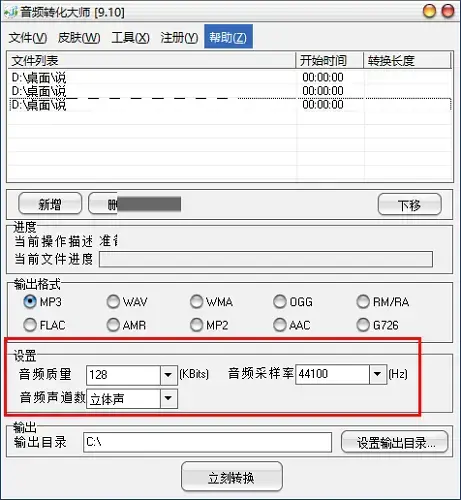 音频转化大师2021最新正式版 音频转化大师2021最新正式版