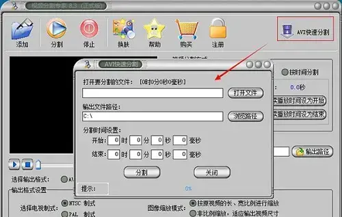 视频分割专家 11.8 正版 视频分割专家 11.8 正版