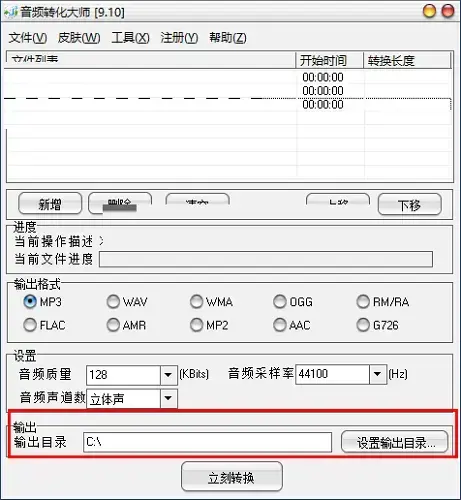 音频转化大师2021最新正式版 音频转化大师2021最新正式版