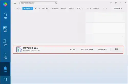 视频分割专家 11.8 正版 视频分割专家 11.8 正版