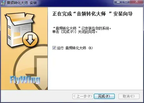 音频转化大师2021最新正式版 音频转化大师2021最新正式版