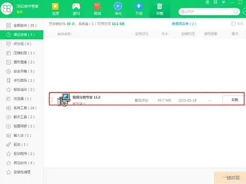 视频分割专家 11.8 正版 视频分割专家 11.8 正版