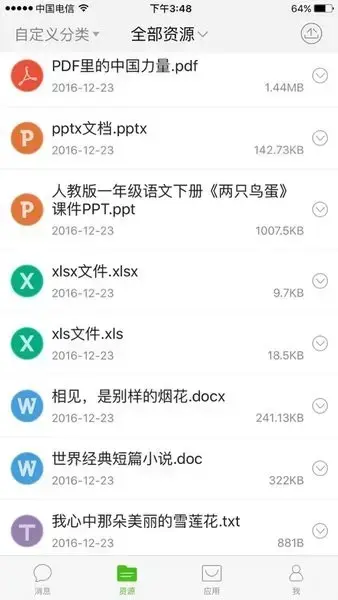 国家教育资源公共服务平台免费网课app