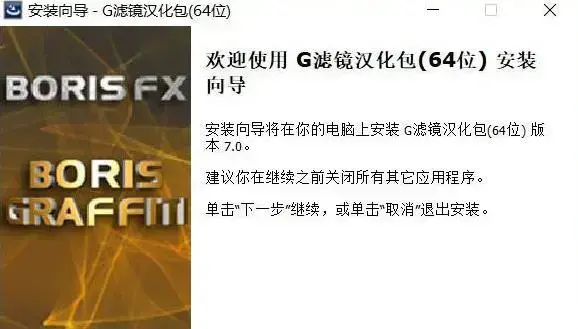 g滤镜 v7.0