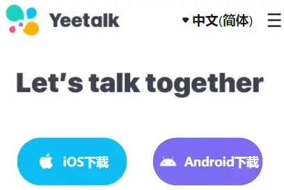 Yeetalk安卓版