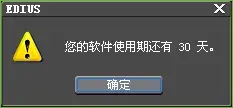 EDIUS v6.02 正式版 中文2024版