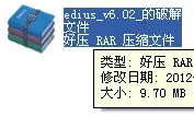 EDIUS v6.02 正式版 中文2024版